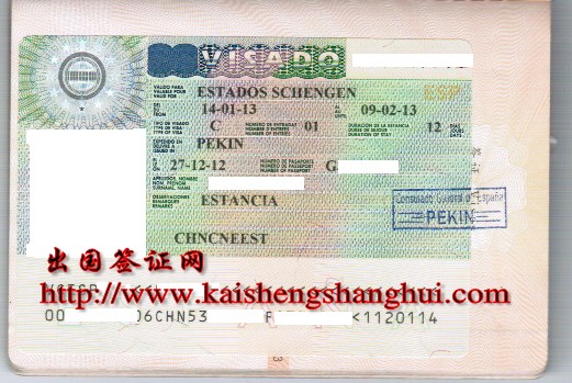 西班牙签证探亲访友签证