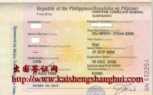 菲律宾签证