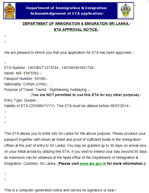 斯里兰卡签证